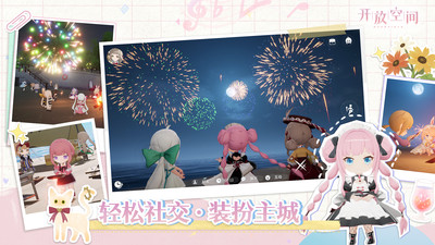 开放空间手机版