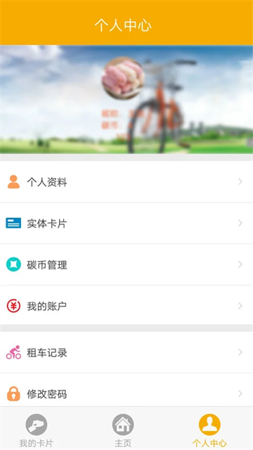 畅行南京手机版