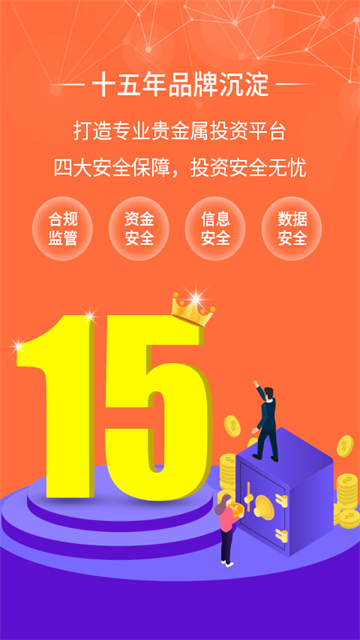 金荣中国手机版