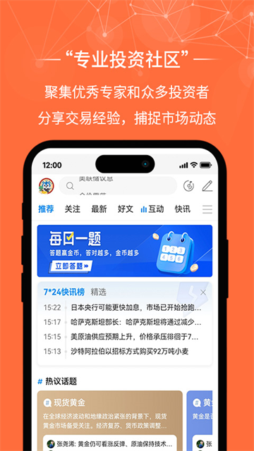 金荣中国手机版