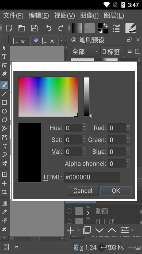 krita APP