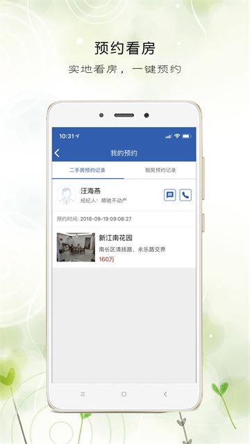 e房网手机版 