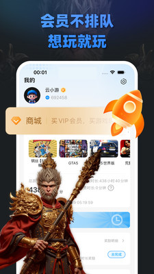 大神云电脑最新破解版