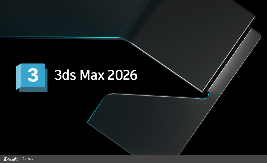 3dsMax最新版下载