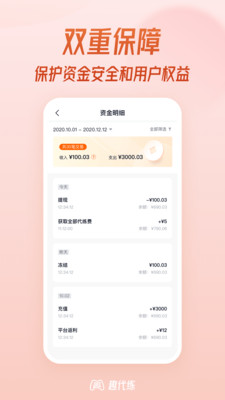 趣代练APP(游戏代练接单平台)