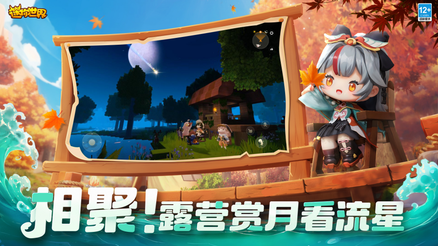 迷你世界老版本破解版