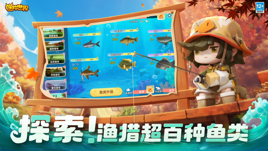 迷你世界老版本破解版