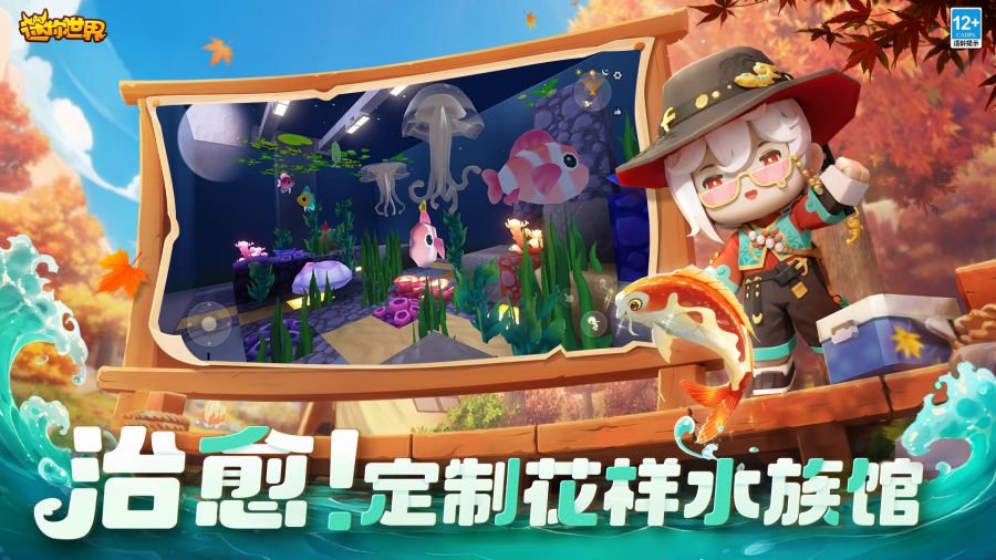 迷你世界老版本破解版