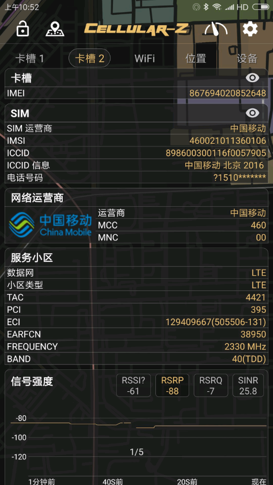 Cellular-Z破解版无广告
