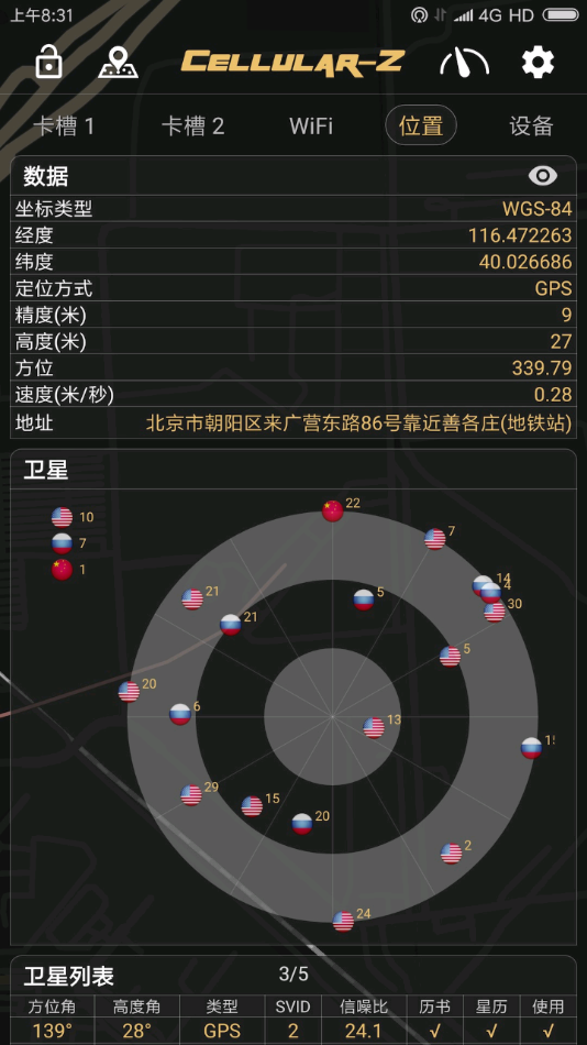 Cellular-Z破解版无广告
