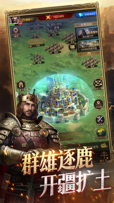 帝国征服者无限钻石版