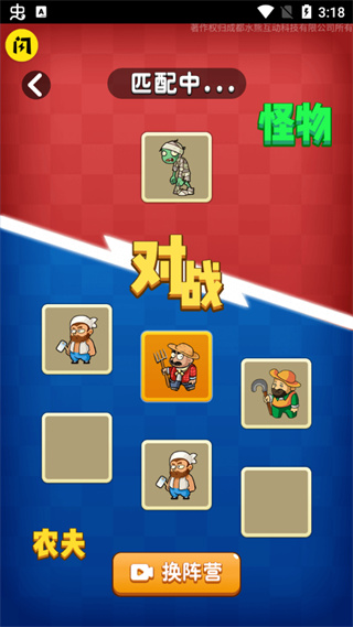 别惹农夫免广告