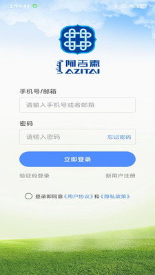 阿吉泰APP健康课堂