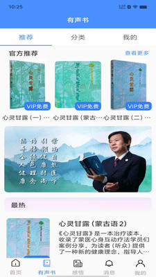 阿吉泰APP健康课堂