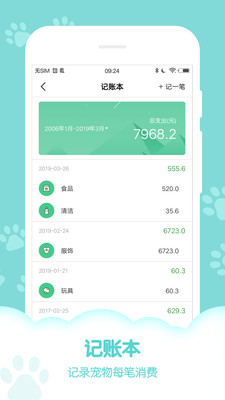 狗语翻译器免费可立即使用