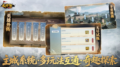 水浒宋江传内购破解版