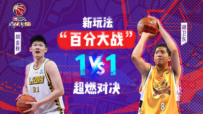 中职篮全力以赴无限钻石版