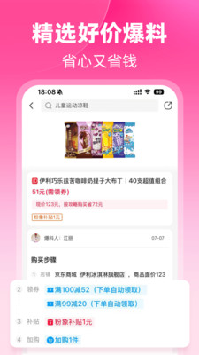 粉象生活