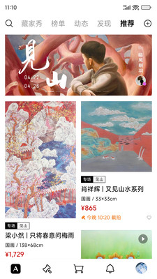 Artand APP