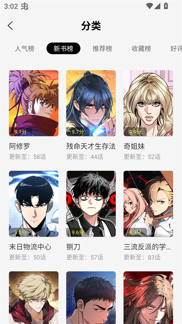 轻图馆app