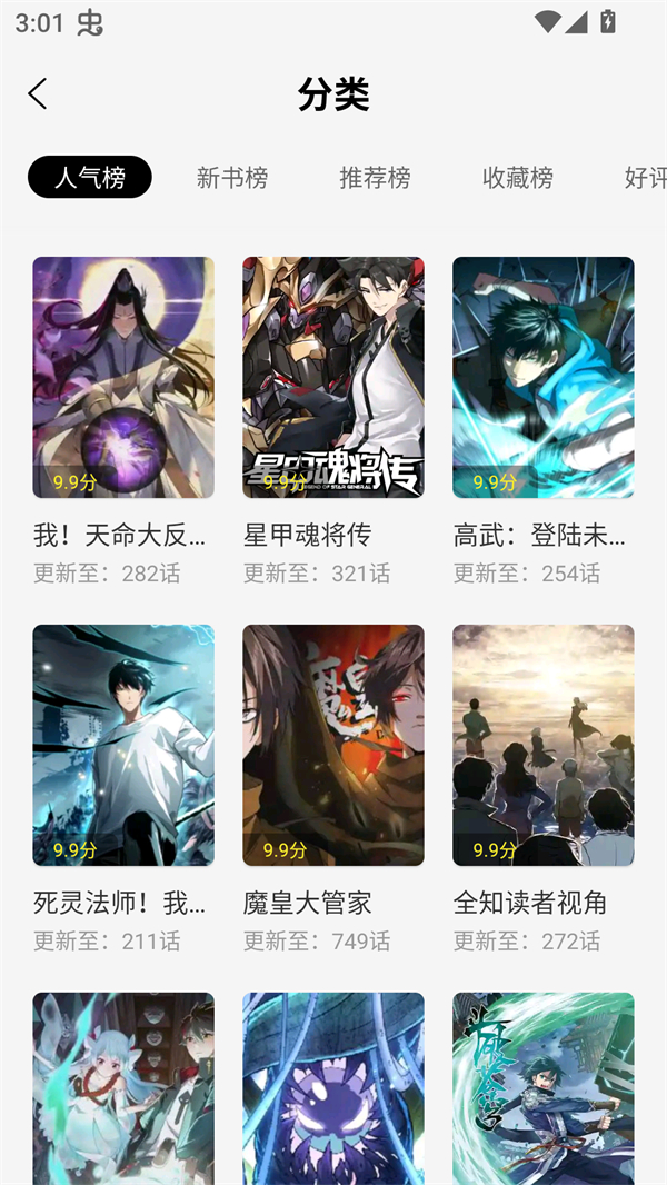 轻图馆app