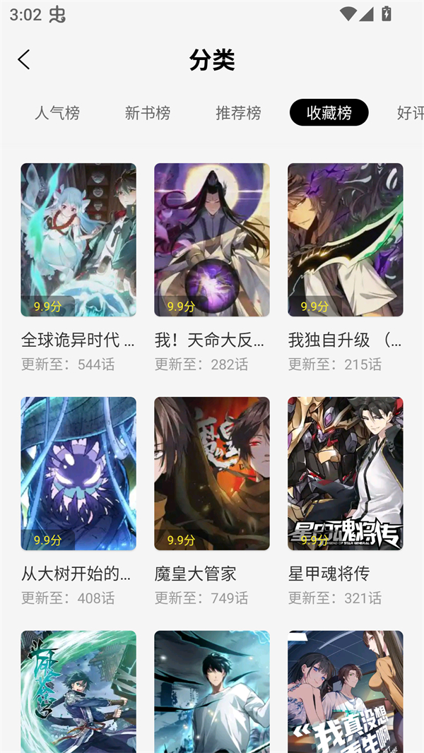 轻图馆app