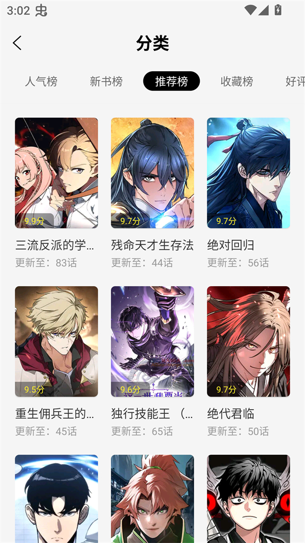 轻图馆app
