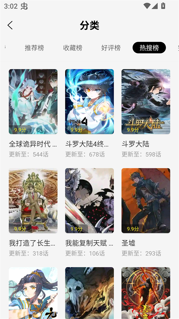 轻图馆app