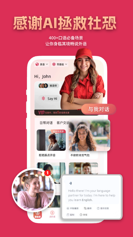 全球说手机版