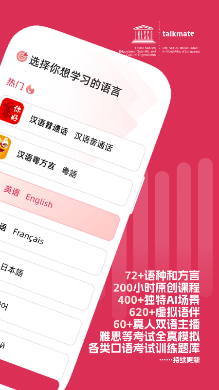 全球说手机版
