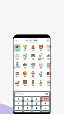 青子记账APP
