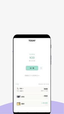 青子记账APP