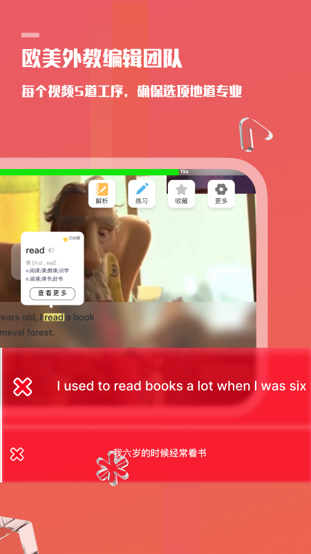 一句英语官方版