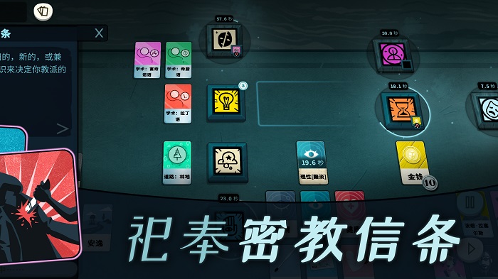 密教模拟器电脑版