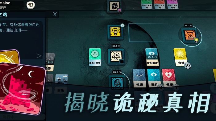 密教模拟器电脑版