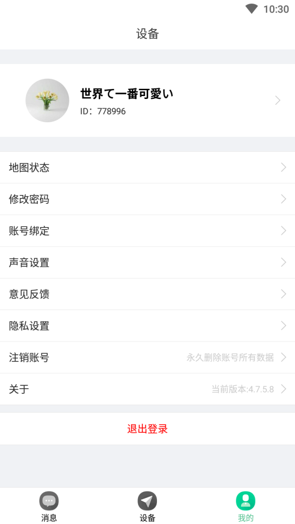 小见官方版