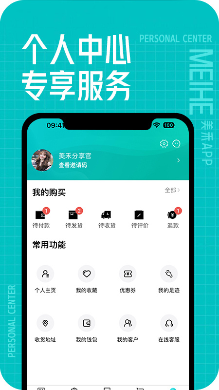 美禾手机版