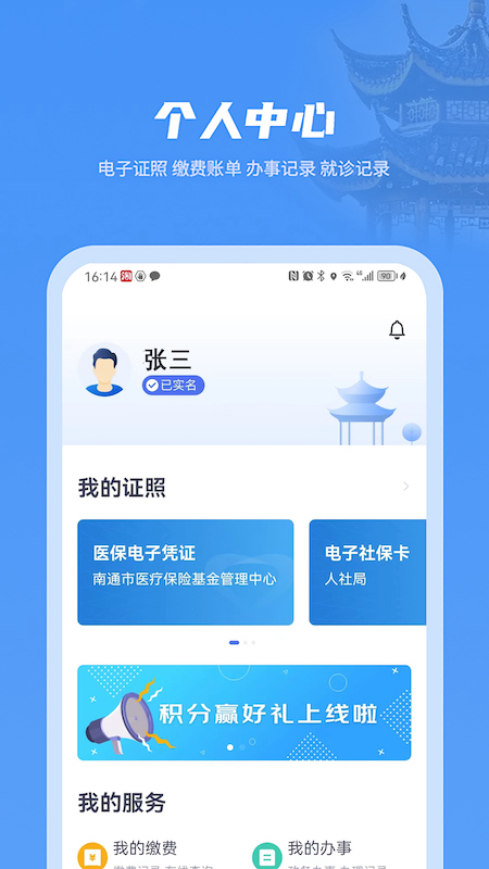 苏服办·南通官方版