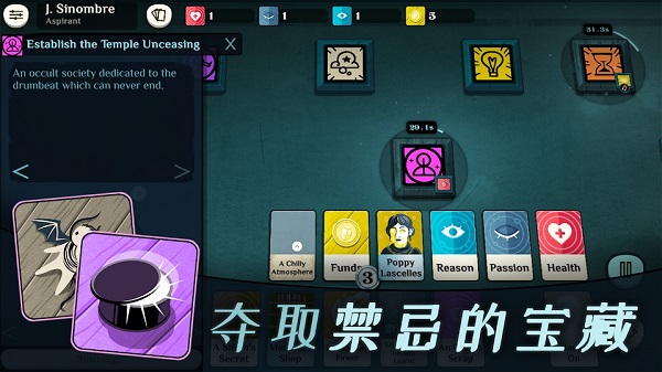 密教模拟器(全DLC)手机版