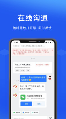 沭阳人才网APP(沭阳人才服务网络平台)