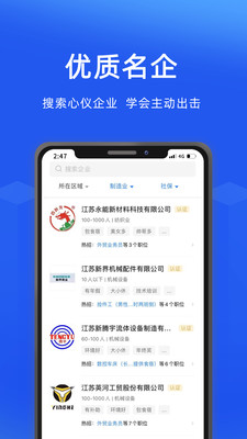 沭阳人才网APP(沭阳人才服务网络平台)
