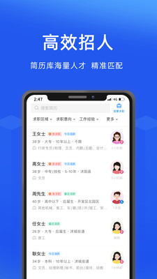 沭阳人才网APP(沭阳人才服务网络平台)