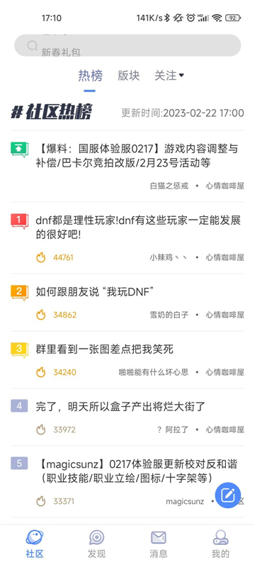 COLG地下城与勇士(COLG玩家社区)