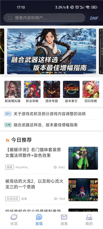 COLG地下城与勇士(COLG玩家社区)
