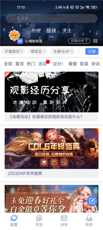 COLG地下城与勇士(COLG玩家社区)