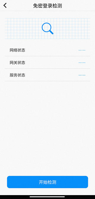 天翼看家行业版APP