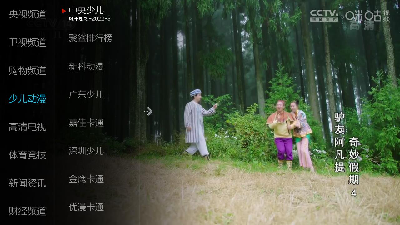 小薇直播纯净版TV最新版