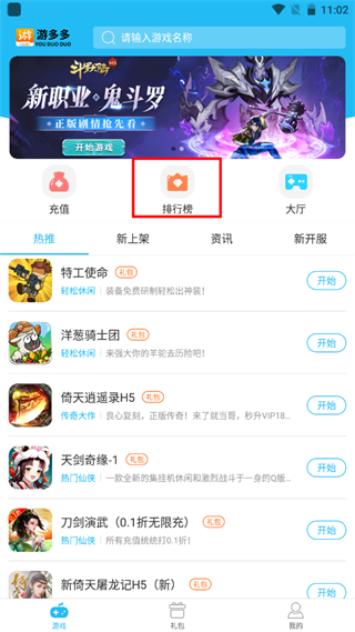 游多多VIP破解版