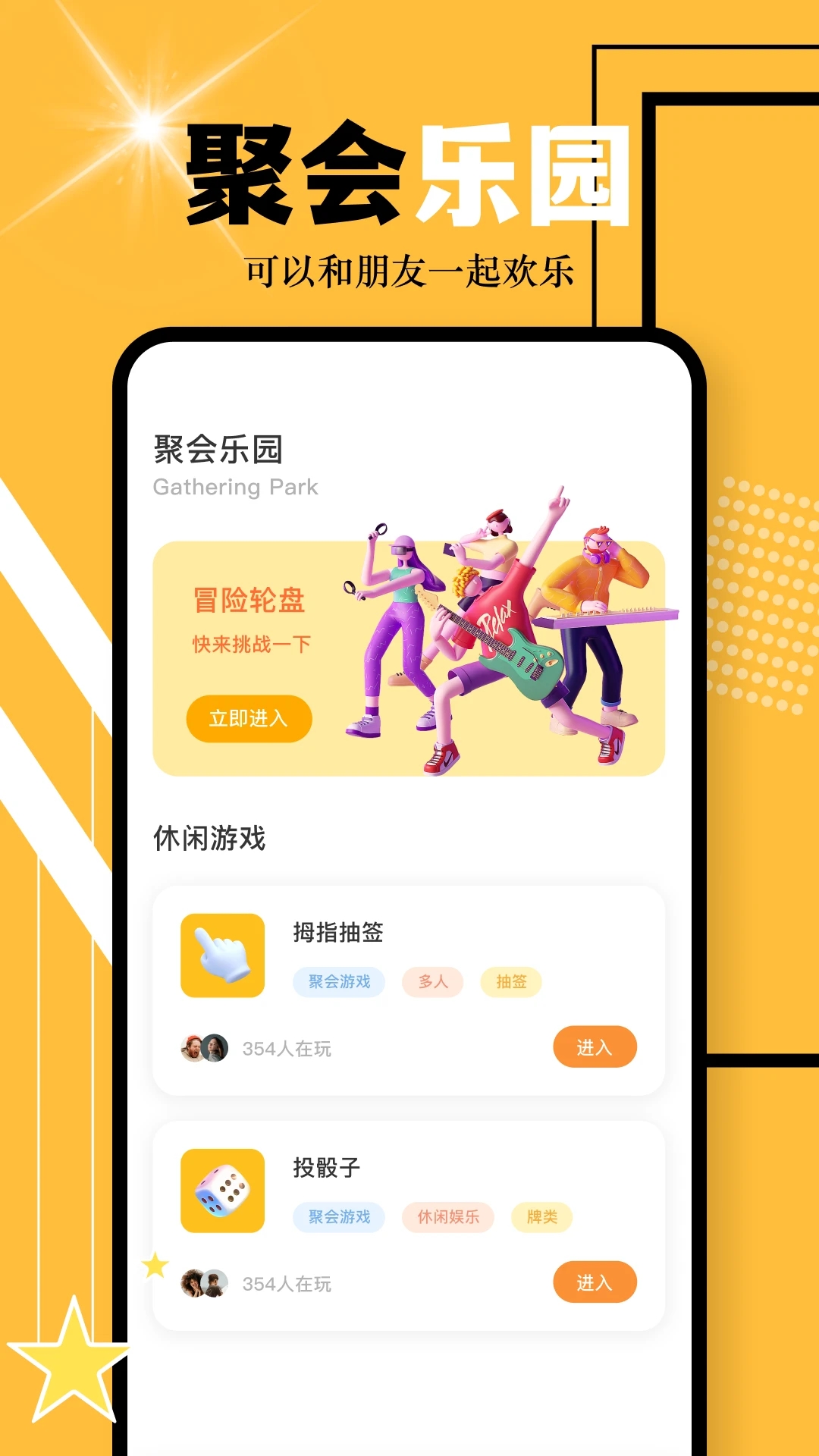 游多多VIP破解版