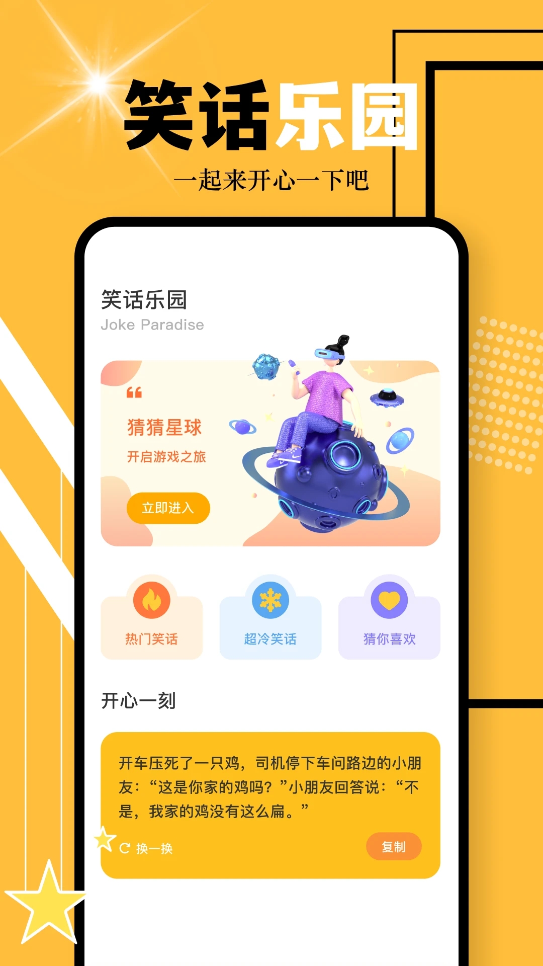 游多多VIP破解版